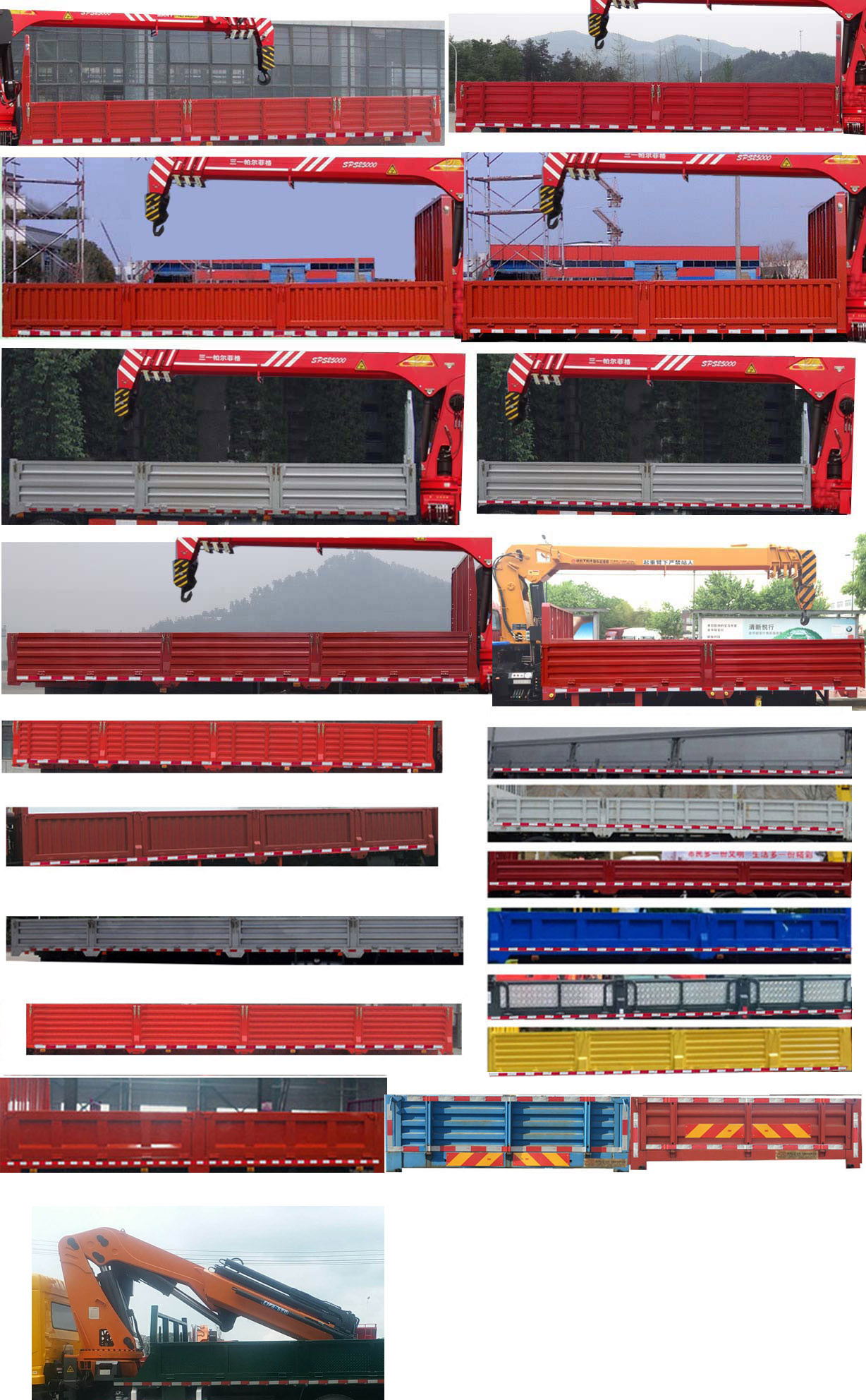 十通牌STQ5257JSQD5隨車起重運(yùn)輸車公告圖片