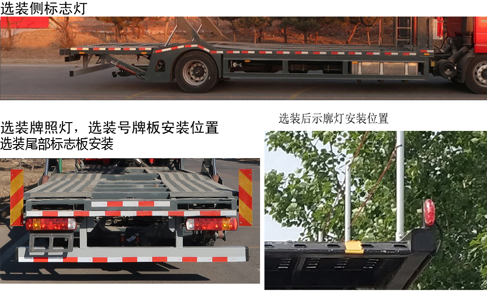 宏昌威龙牌HCL5180TCLCQN68J5车辆运输车公告图片