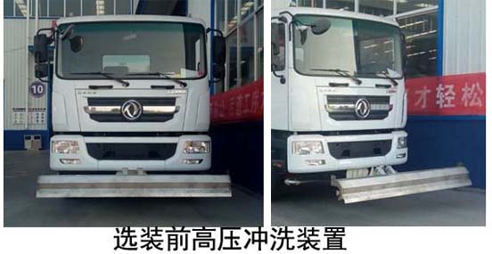 通華牌WTY5180GQXD5清洗车公告图片