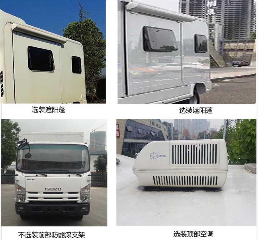 五十鈴牌QL5040XLJA8HA旅居車公告圖片