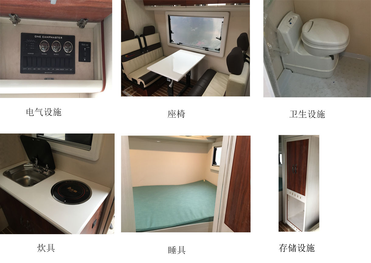 五十铃牌QL5041XLJA8HA旅居车公告图片