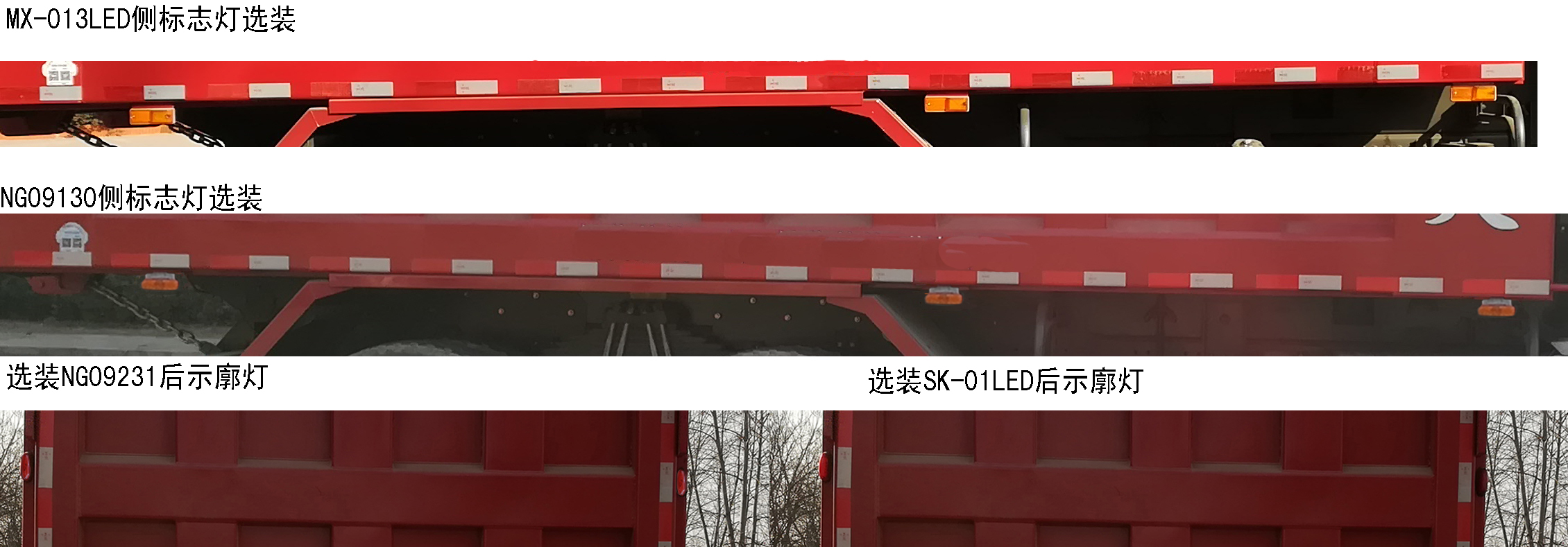 宏昌天馬牌SMG5257ZLJZZ436H5自卸式垃圾車公告圖片