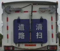 新东日牌YZR5070TSLQ扫路车公告图片