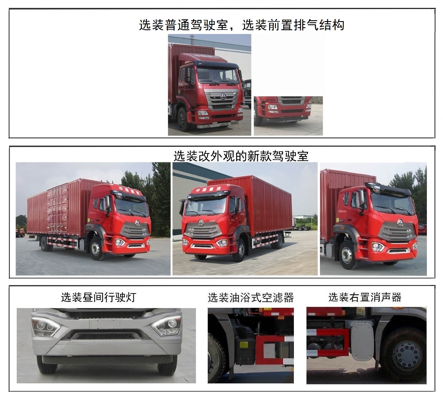 豪瀚牌ZZ5185XXYN7113E1B廂式運(yùn)輸車公告圖片