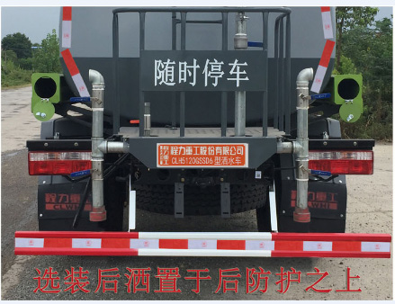 程力重工牌CLH5110GSSD5灑水車公告圖片