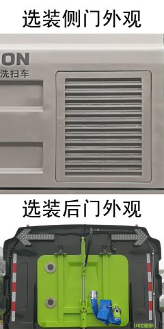 中聯(lián)牌ZBH5180TXSLZE5洗掃車公告圖片