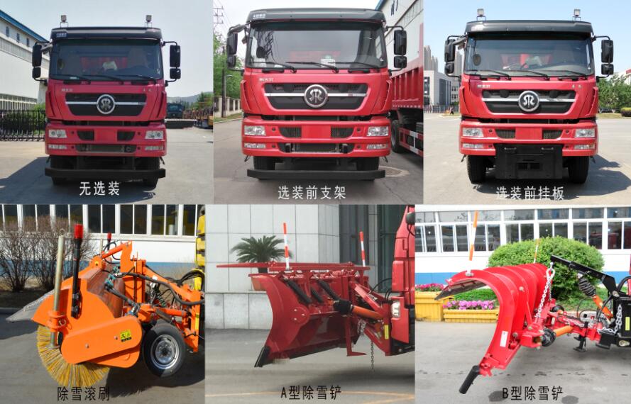 森遠(yuǎn)牌AD5257TCXV除雪車公告圖片