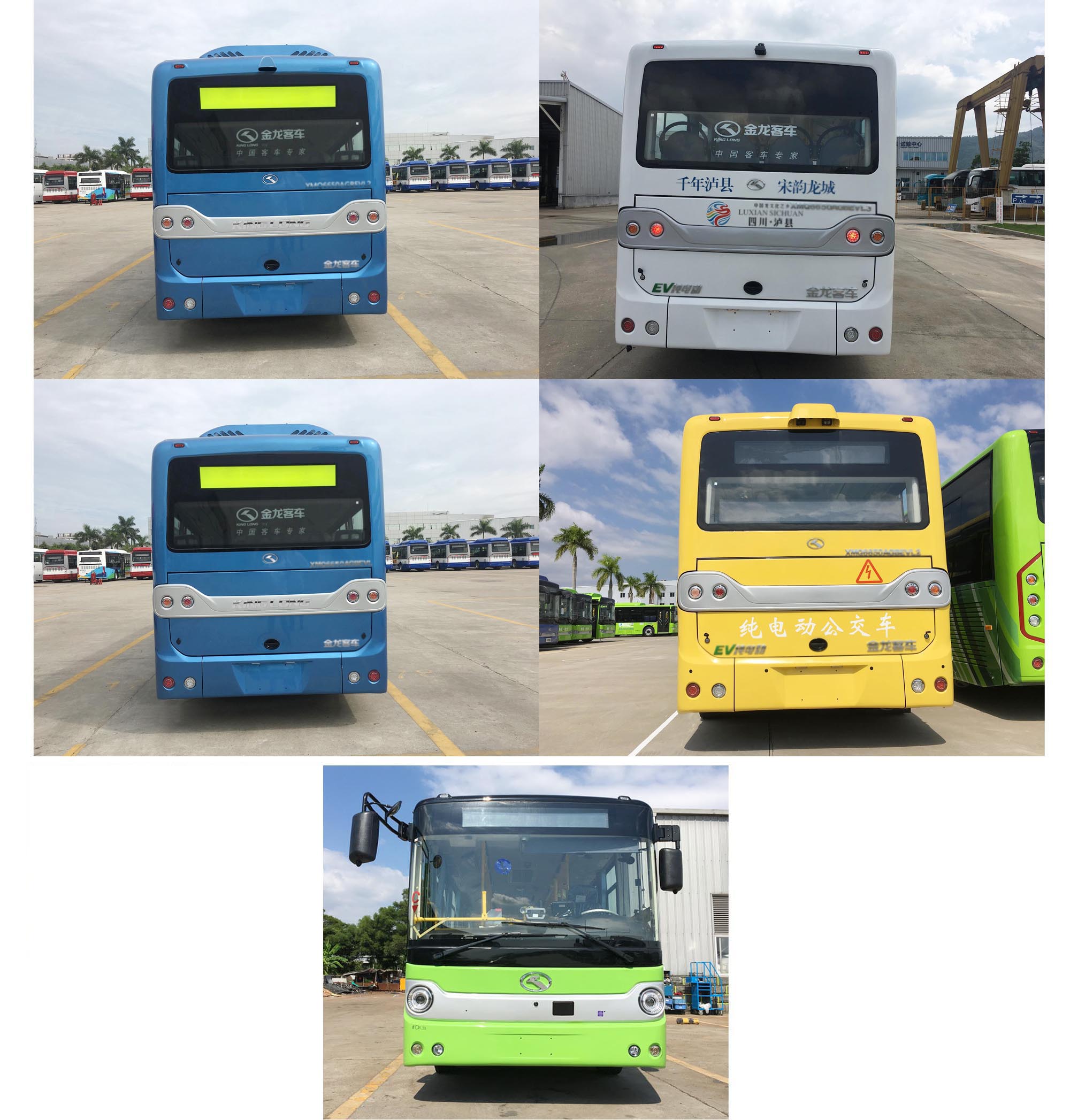 金龙牌XMQ6650AGBEVL2纯电动城市客车公告图片