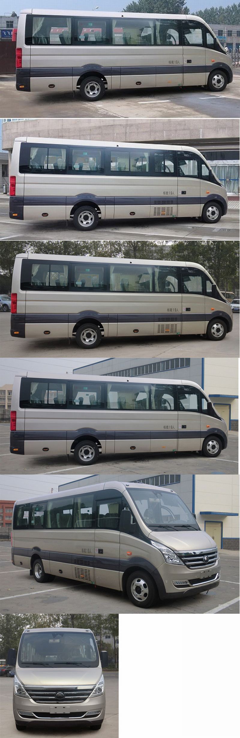 宇通牌ZK6741D5Y客车公告图片