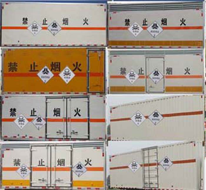 华通牌HCQ5047XDGCA5毒性和感染性物品厢式运输车公告图片