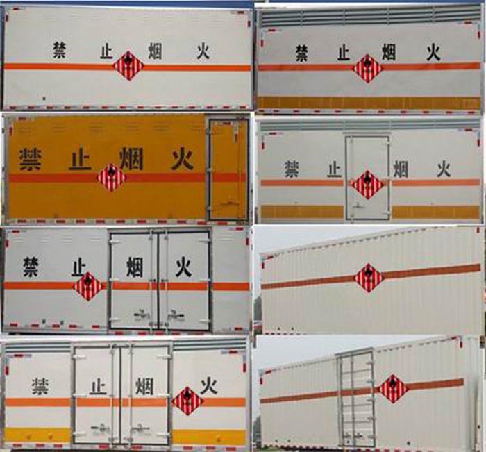 華通牌HCQ5032XRGSH5易燃固體廂式運(yùn)輸車公告圖片