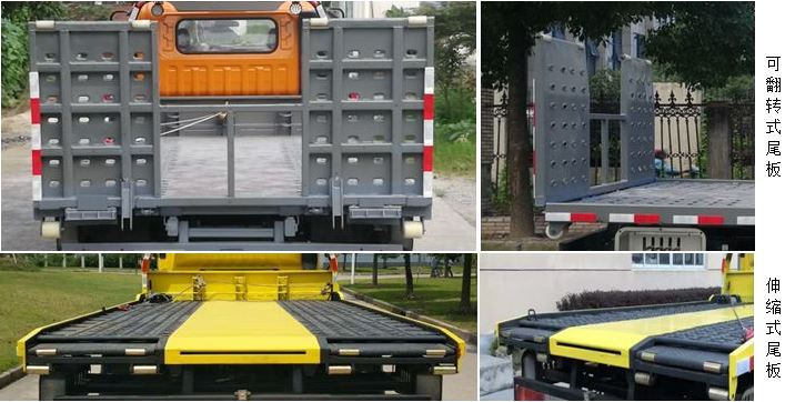 中驥牌ZJQ5041TQZ清障車公告圖片