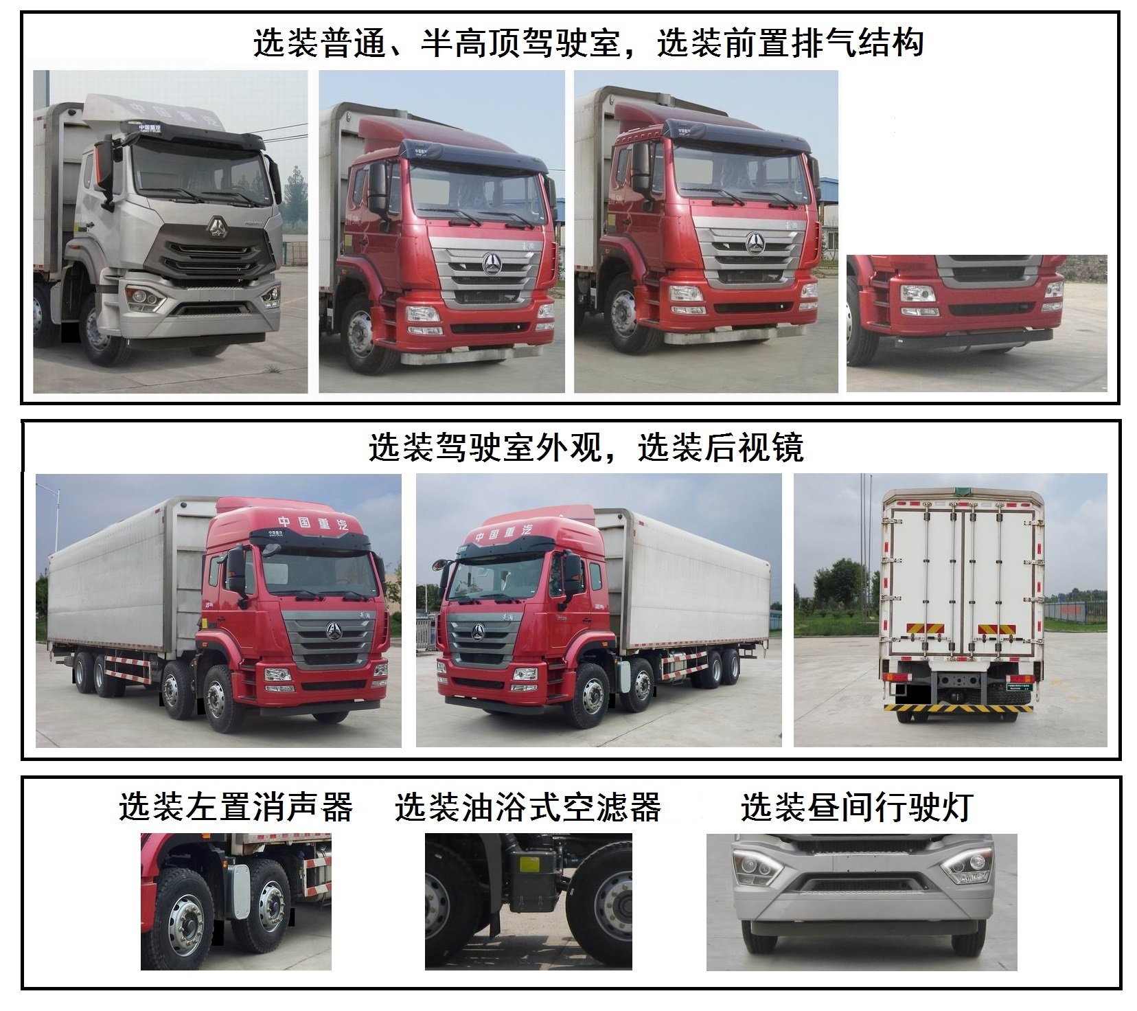 豪瀚牌ZZ5315XYKN466WE1翼開啟廂式車公告圖片