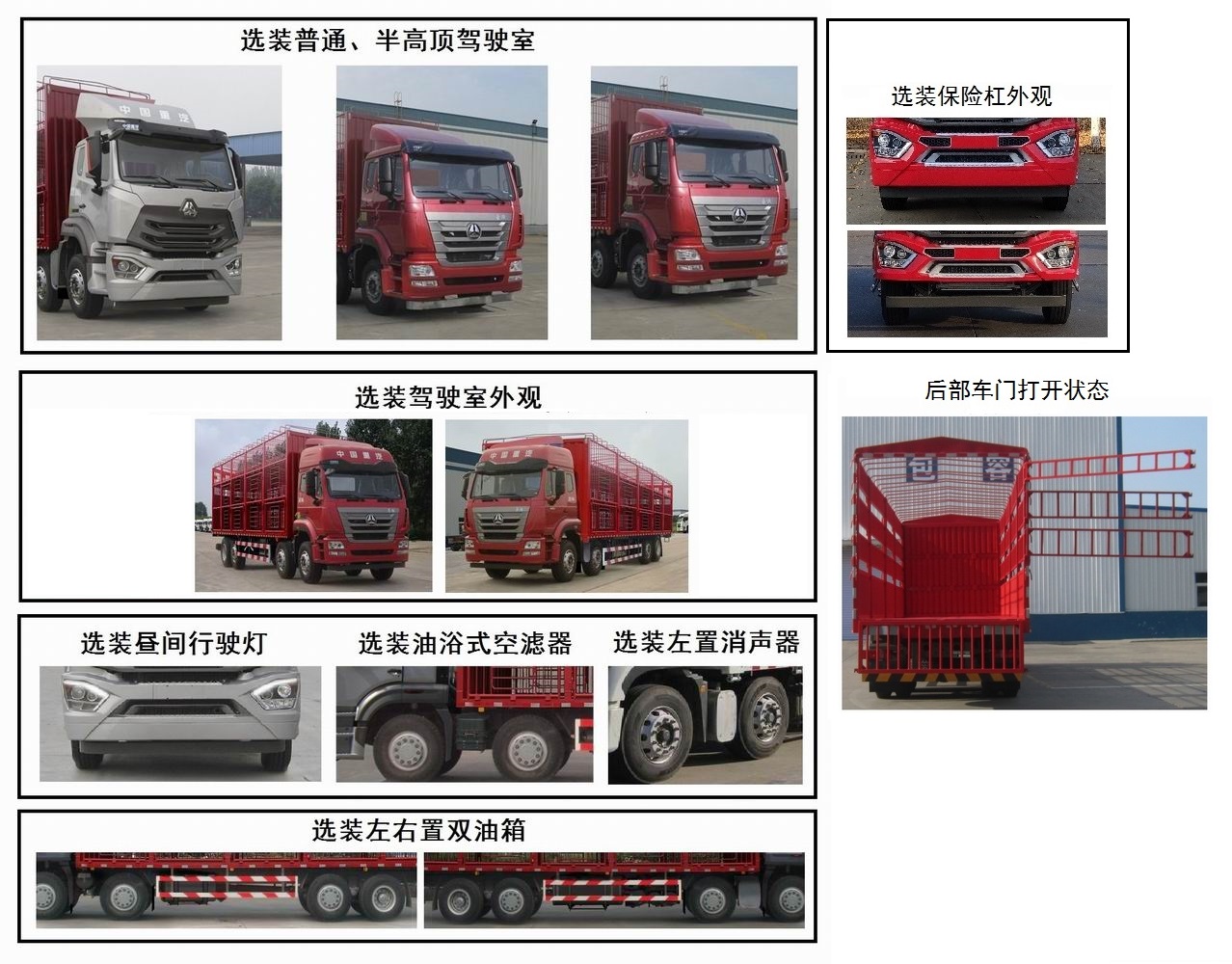 豪瀚牌ZZ5315CCQN46GWE1畜禽运输车公告图片
