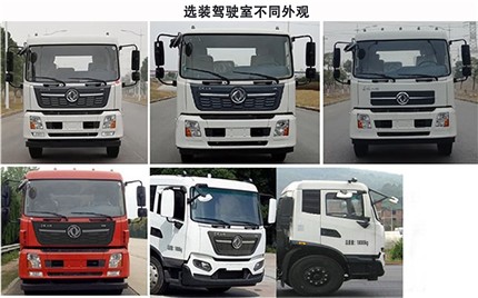 三力牌CGJ5180ZXXDFE6車廂可卸式垃圾車公告圖片