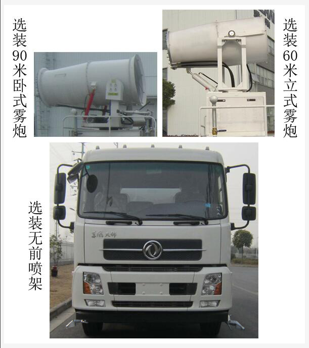 金鴿牌YZT5181TDYE5多功能抑塵車公告圖片