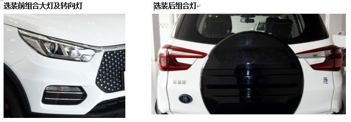 比亚迪牌BYD7003BEV5纯电动轿车公告图片