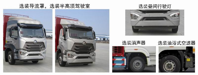 豪瀚牌ZZ5185CCQN5113F1畜禽運(yùn)輸車公告圖片