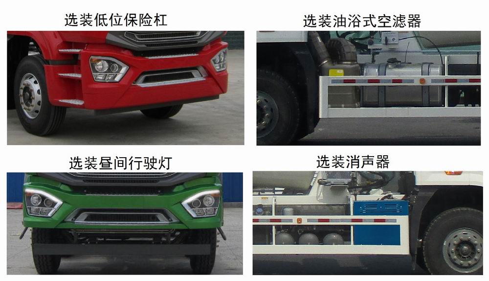 豪瀚牌ZZ5255GJBV4146F1混凝土攪拌運(yùn)輸車公告圖片