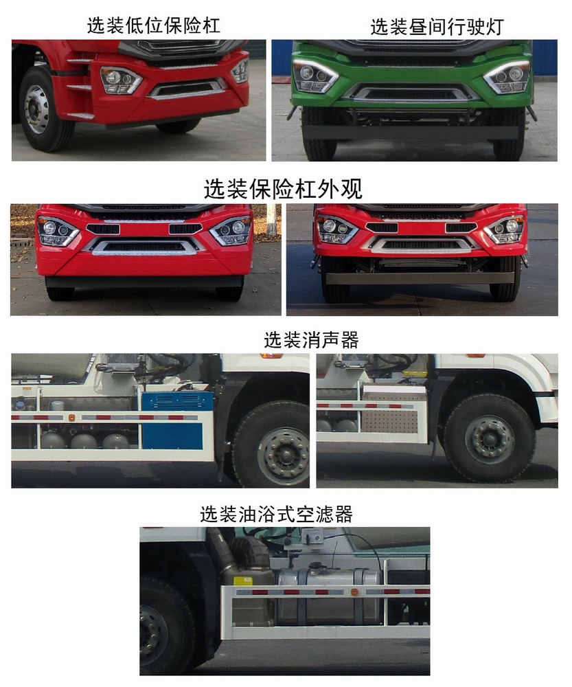豪瀚牌ZZ5255GJBV3646F1混凝土搅拌运输车公告图片