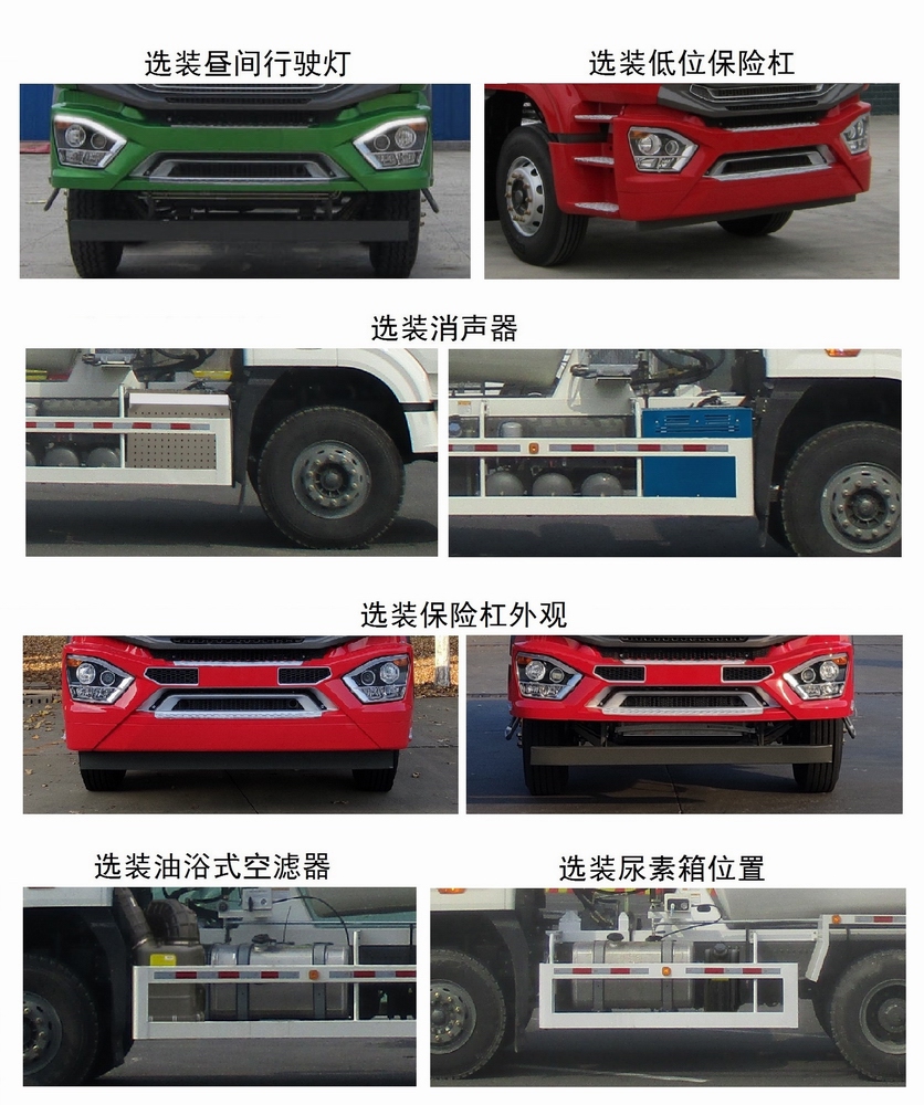 豪瀚牌ZZ5255GJBV3246F1混凝土攪拌運(yùn)輸車(chē)公告圖片