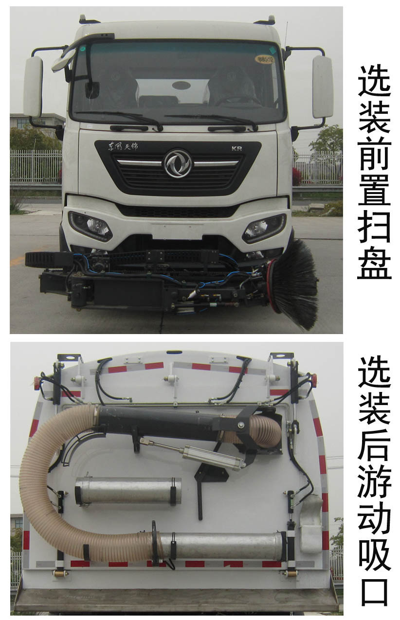 金鸽牌YZT5181TSLDFE6扫路车公告图片