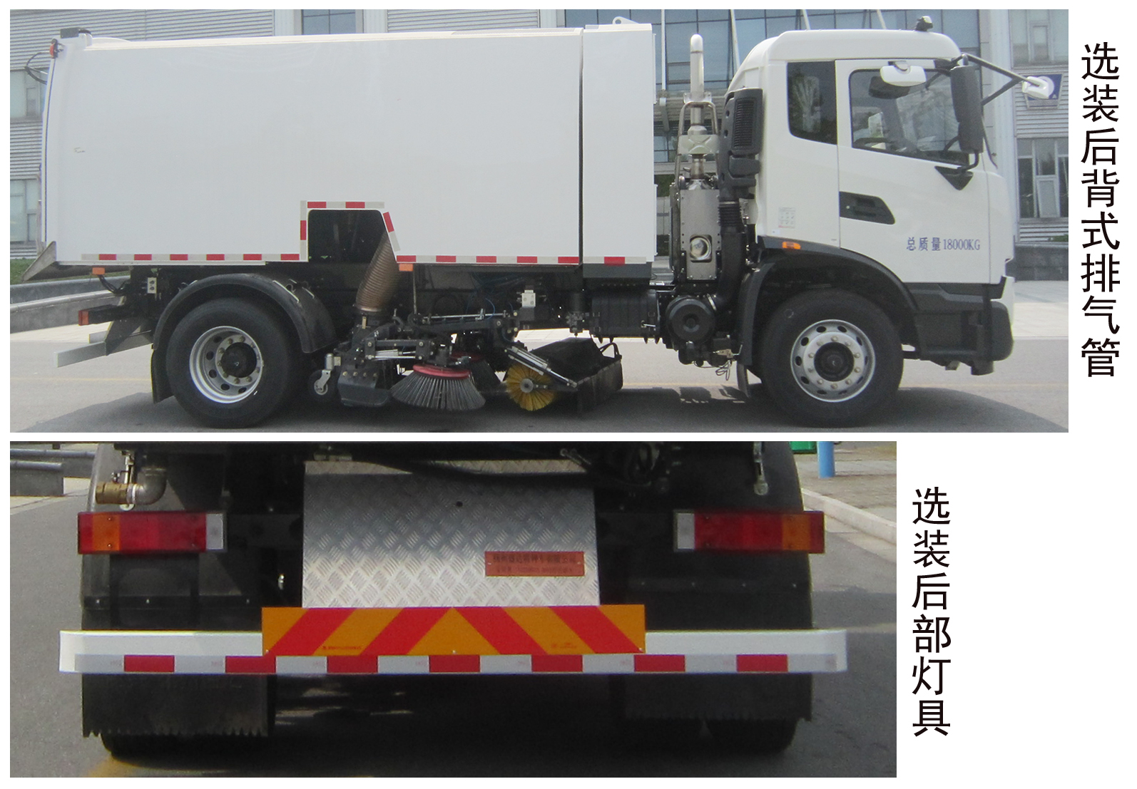 金鸽牌YZT5181TSLDFE6扫路车公告图片