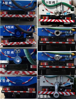 三力牌CGJ5070GXEBEV纯电动吸粪车公告图片