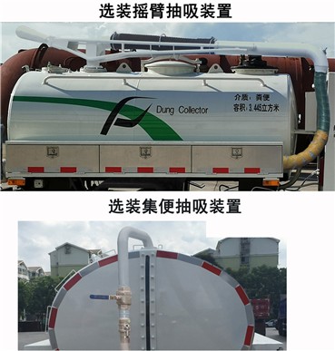 三力牌CGJ5070GXEBEV纯电动吸粪车公告图片