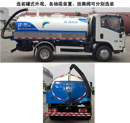 三力牌CGJ5070GXEQLBE6吸粪车公告图片
