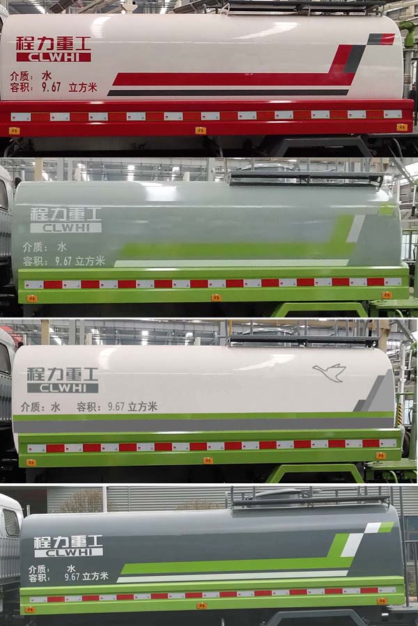 程力重工牌CLH5160GPSD6綠化噴灑車公告圖片