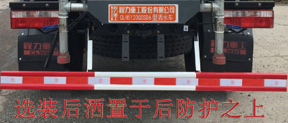 程力重工牌CLH5160GPSD6綠化噴灑車公告圖片