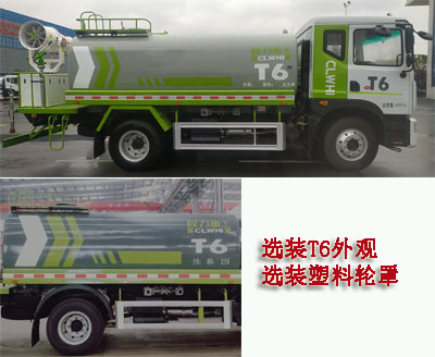 程力重工牌CLH5160GPSD6綠化噴灑車公告圖片