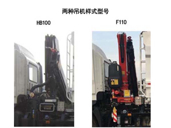 勁旗牌JLL5250ZDZ吊装式垃圾车公告图片