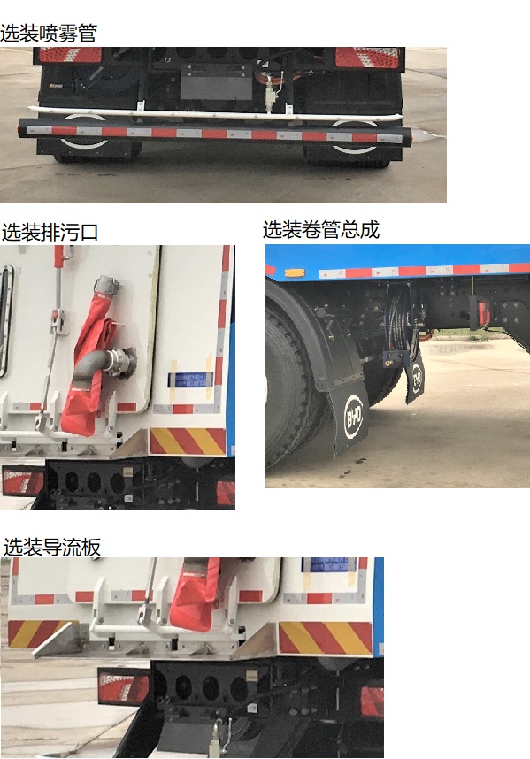 比亞迪牌XBE5180TXSBEV純電動(dòng)洗掃車公告圖片