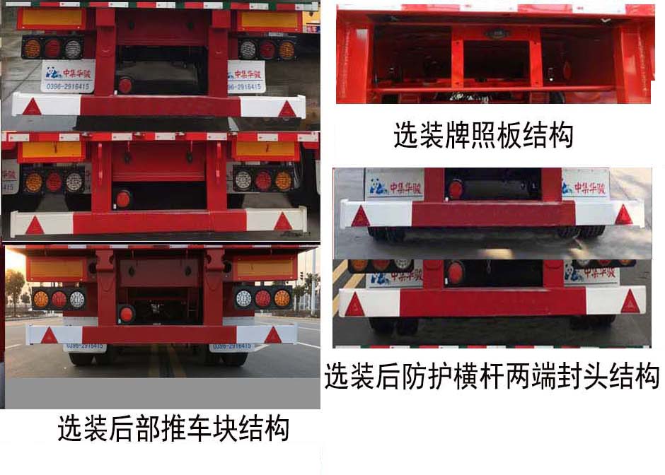 华骏牌ZCZ9402CCYBYK仓栅式运输半挂车公告图片