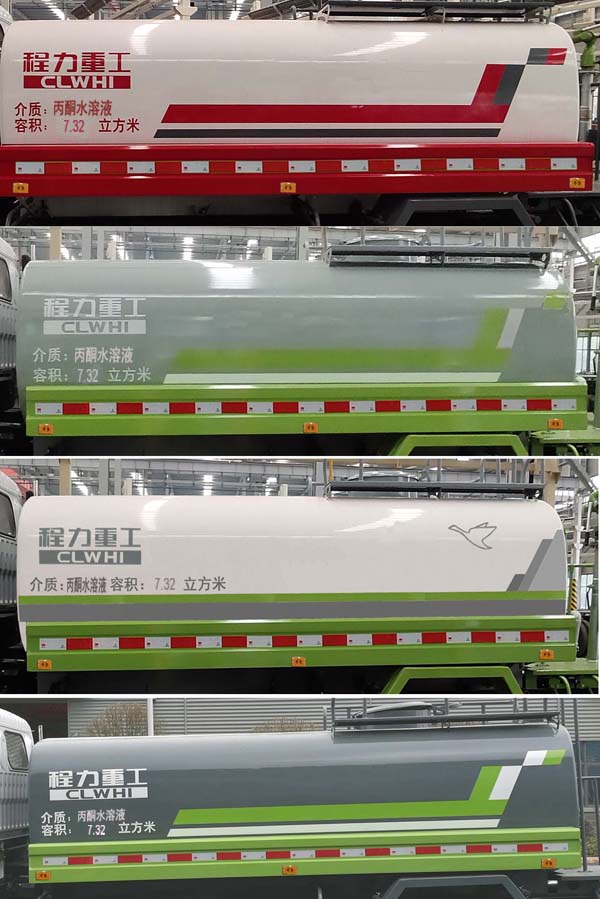 程力重工牌CLH5120GPSD6綠化噴灑車公告圖片