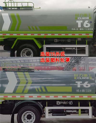 程力重工牌CLH5120GPSD6綠化噴灑車公告圖片