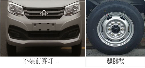 中潔牌XZL5031ZXX6車廂可卸式垃圾車公告圖片