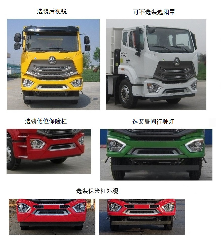 豪瀚牌ZZ5255ZLJV3646F1L自卸式垃圾車公告圖片