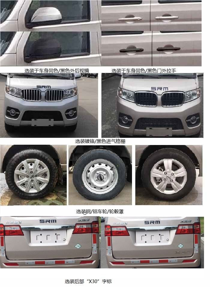 鑫源牌JKC5020XXY-X6CTX1厢式运输车公告图片