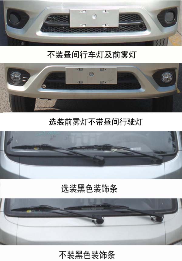 福田牌BJ5031XYK4AV4-52翼開啟廂式車公告圖片