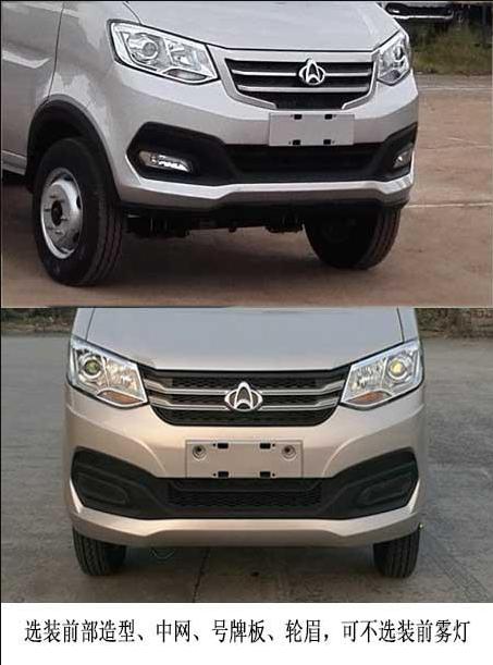 帝王環(huán)衛(wèi)牌HDW5032ZZZS6自裝卸式垃圾車公告圖片