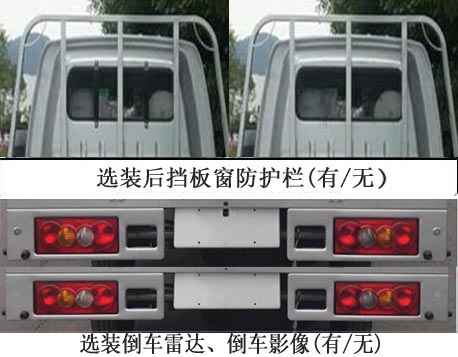 金杯牌JKC1034DV6EL载货汽车公告图片