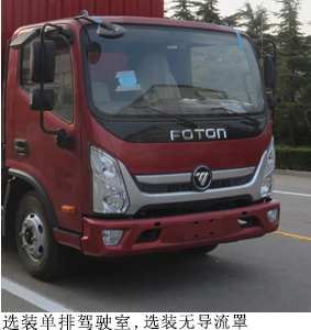 福田牌BJ5108CCY-A2仓栅式运输车公告图片