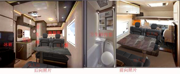 佰斯威牌HCZ5031XLJJZ6旅居車公告圖片