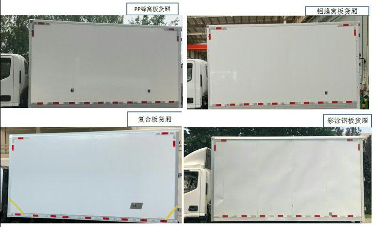 福田牌BJ5065XXYEV3純電動(dòng)廂式運(yùn)輸車公告圖片