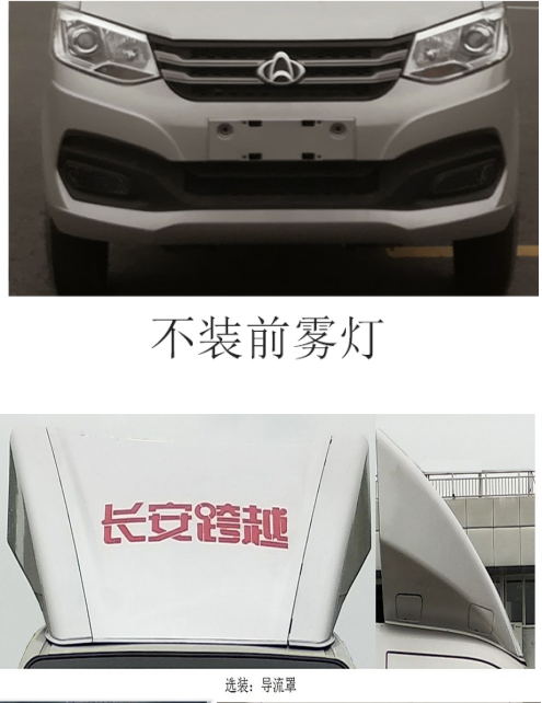 武當一車牌HEQ5031ZXXD6車廂可卸式垃圾車公告圖片