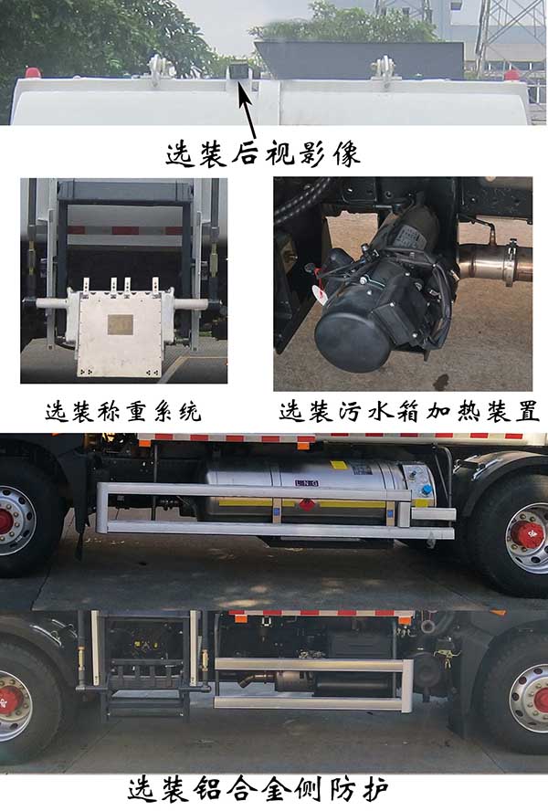 福龙马牌FLM5180TCADG6NG餐厨垃圾车公告图片