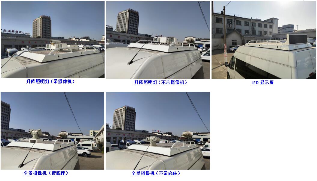 神探牌JYG5041XKCM6勘察車公告圖片